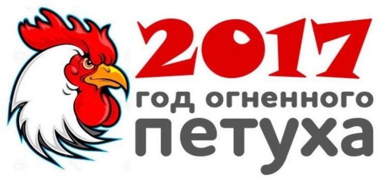 Когда петух вступает в силу в 2018 году Когда петух вступает в силу в 2018 году